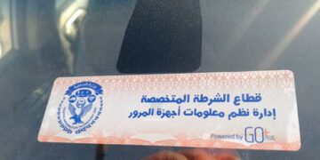 2,848 traffic violations recorded for not installing e-stickers in past 24 hours 1 - Egyptian Gazette 2,848 traffic violations recorded for not installing e-stickers in past 24 hours