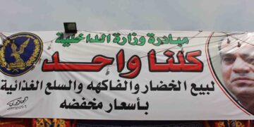 "We are All One" initiative launched on occasion of Ramadan 1 - Egyptian Gazette “We are All One” initiative launched on occasion of Ramadan