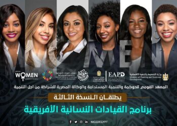 3rd African Women Leadership Programme kicks off in co-operation with foreign, planning ministries