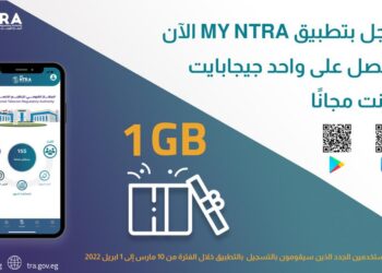 Free 1GB for new users of My NTRA interactive A