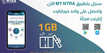 Free 1GB for new users of My NTRA interactive A
