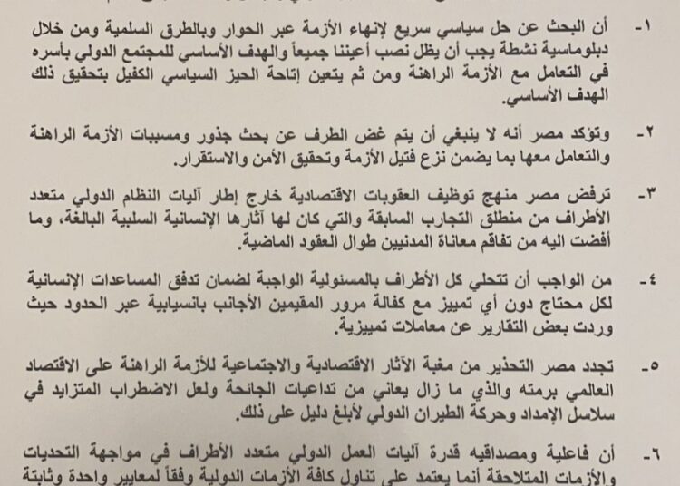 Cairo says "root causes of conflict in Ukraine shouldn't be overlooked" 1 - Egyptian Gazette
