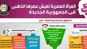 Cabinet: Egyptian women live their golden age under new republic