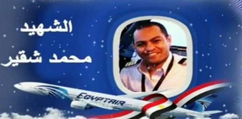 Paris plane and gibberish of Western media 6 - Egyptian Gazette Paris plane and gibberish of Western media 5 - Egyptian Gazette