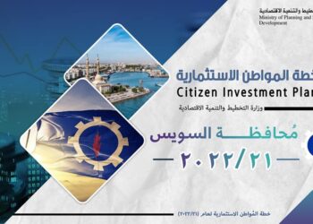 `General investments in Suez governorate amount to EGP 11.5bln in FY 2021/2022`
