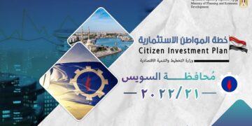 `General investments in Suez governorate amount to EGP 11.5bln in FY 2021/2022`