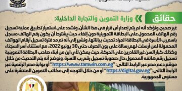 Gov’t denies cancelling mobile number registration for ration cards