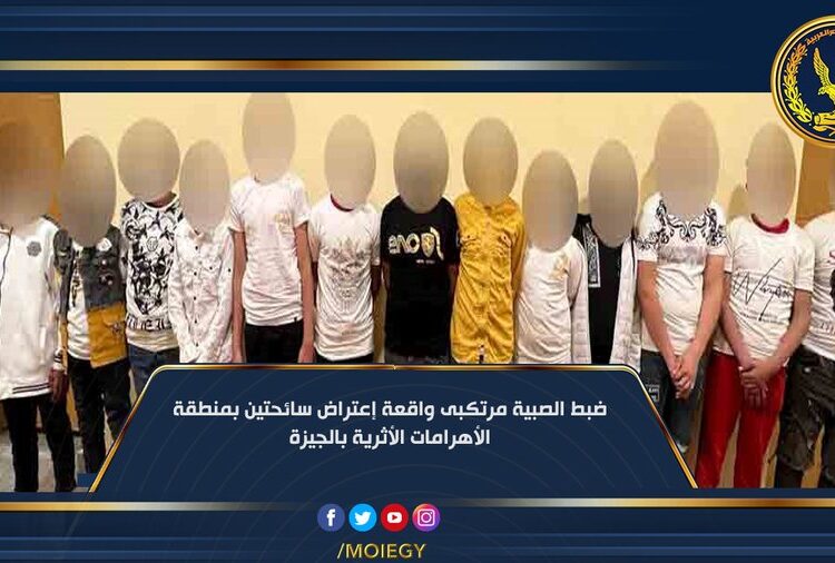 Boys responsible of harassing two tourists near pyramids area arrested 1 - Egyptian Gazette