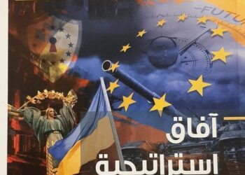 PM reviews new edition of IDSC’s “Strategic Horizons” periodical