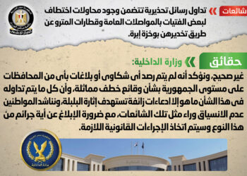 Egyptian gov’t denies news on girls kidnapping at public transport