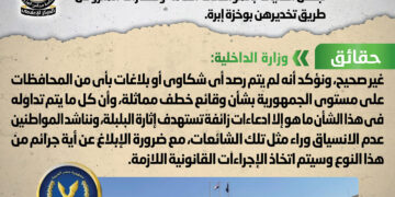 Egyptian gov’t denies news on girls kidnapping at public transport