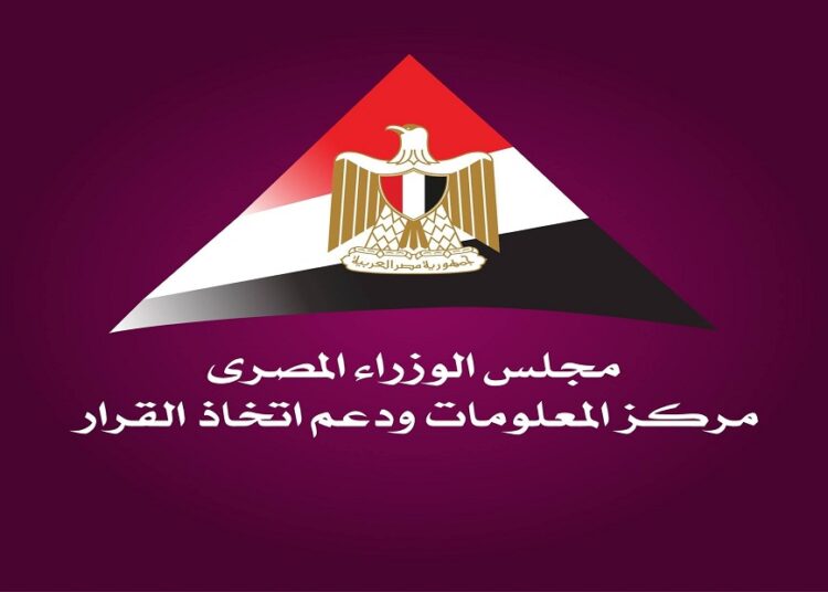 IDSC reviews future of food in light of current crises 2 - Egyptian Gazette IDSC reviews future of food in light of current crises 1 - Egyptian Gazette