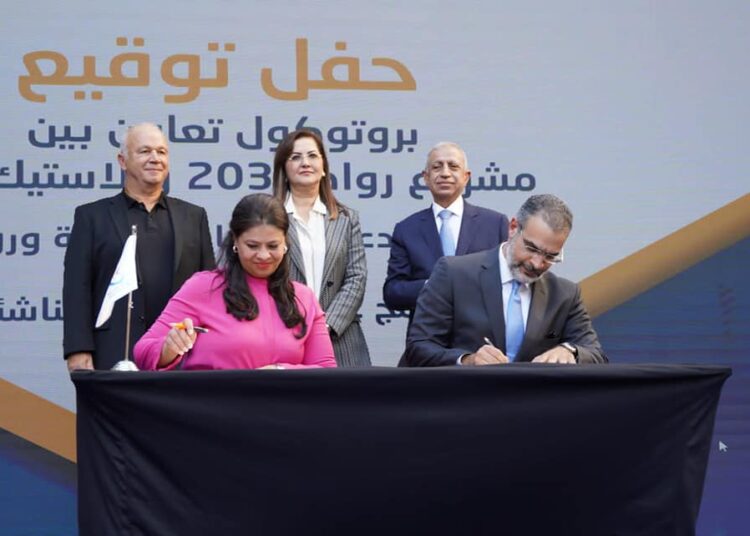Planning Ministry signs 5 co-operation protocols to support entrepreneurship 1 - Egyptian Gazette