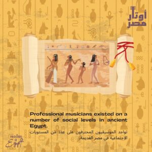 Youth initiative plays up Egyptian musical heritage 6 - Egyptian Gazette Youth initiative plays up Egyptian musical heritage 5 - Egyptian Gazette