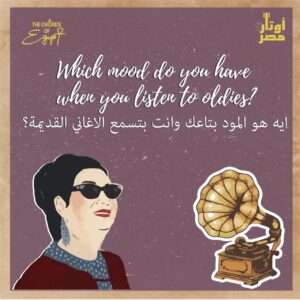 Youth initiative plays up Egyptian musical heritage 4 - Egyptian Gazette Youth initiative plays up Egyptian musical heritage 3 - Egyptian Gazette