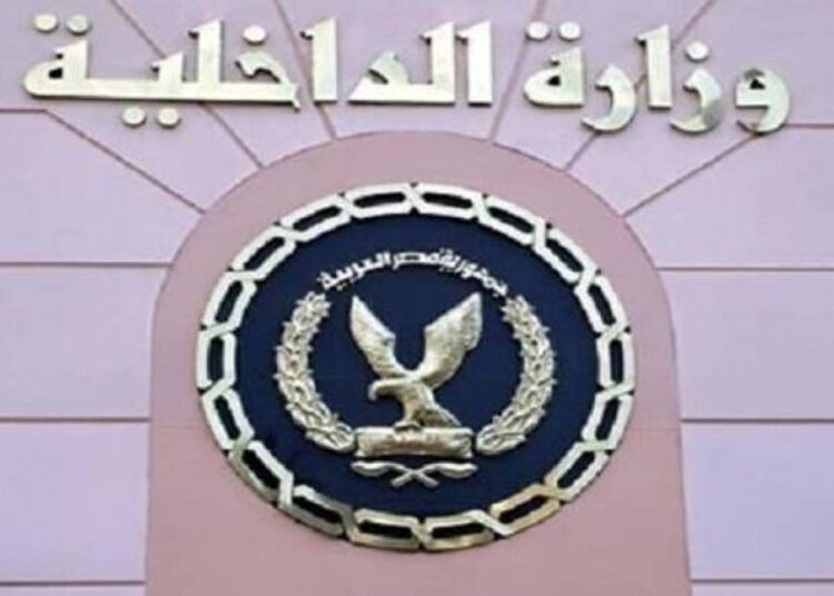Egypt's Interior Ministry to collect lottery Hajj fees as of Sunday 2 - Egyptian Gazette Egypt's Interior Ministry to collect lottery Hajj fees as of Sunday 1 - Egyptian Gazette