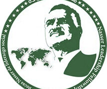 3rd Nasser Leader Fellowship underway