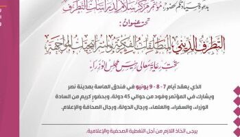 UN official appreciates Egypt’s role in developing Arab strategy to combat terrorism