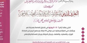 UN official appreciates Egypt’s role in developing Arab strategy to combat terrorism