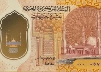 CBE issues first plastic version of LE10 banknote