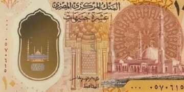 CBE issues first plastic version of LE10 banknote