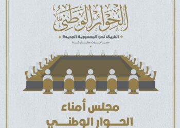 National Political Dialogue announces decisions of 1st meeting