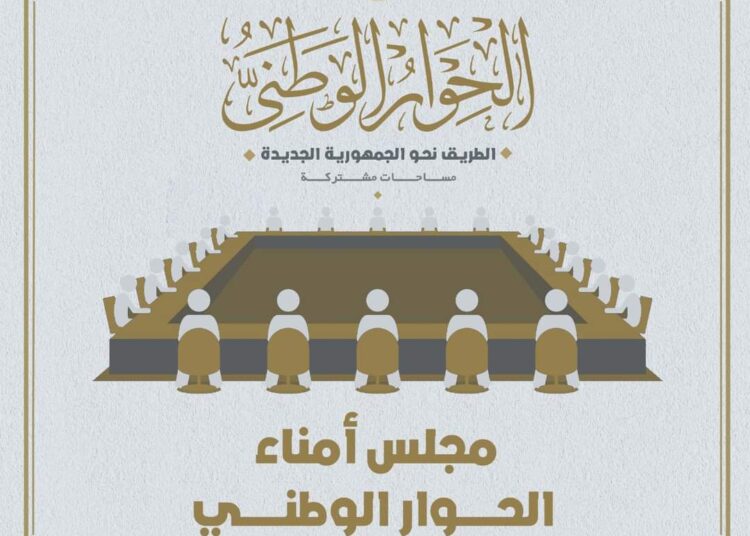 National Political Dialogue announces decisions of 1st meeting 10 - Egyptian Gazette