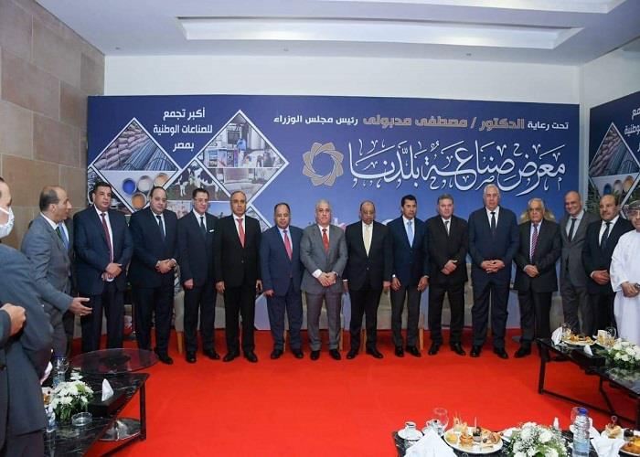 National industry major pillar of stability, development - Minister 2 - Egyptian Gazette National industry major pillar of stability, development - Minister 1 - Egyptian Gazette