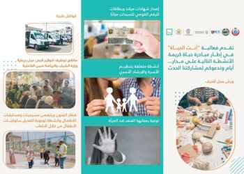 Decent Life launches extensive awareness event in Fayyoum