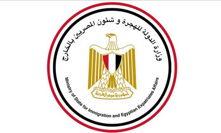 Immigration Ministry to receive achievements of Egyptian entities abroad during 2021 1 - Egyptian Gazette