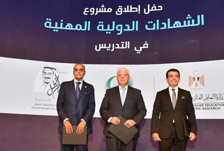 Tripartite MoU to boost professional teaching certification project in Egypt 1 - Egyptian Gazette