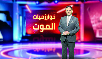 Flaws in Google, Facebook AI may encourage Suicide in Egypt and ME