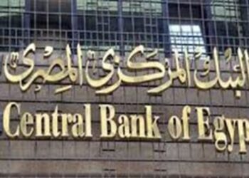 CBE: increase of bank loans to EGP 3.490 trillion by June