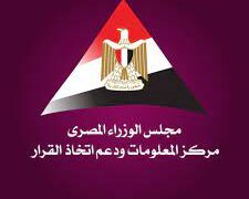 IDSC says WB report highlights increased university enrollment rates in Egypt