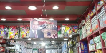 Citizens converge on 'We are all one' initiative to buy school supplies 1 - Egyptian Gazette Citizens converge on ‘We are all one’ initiative to buy school supplies