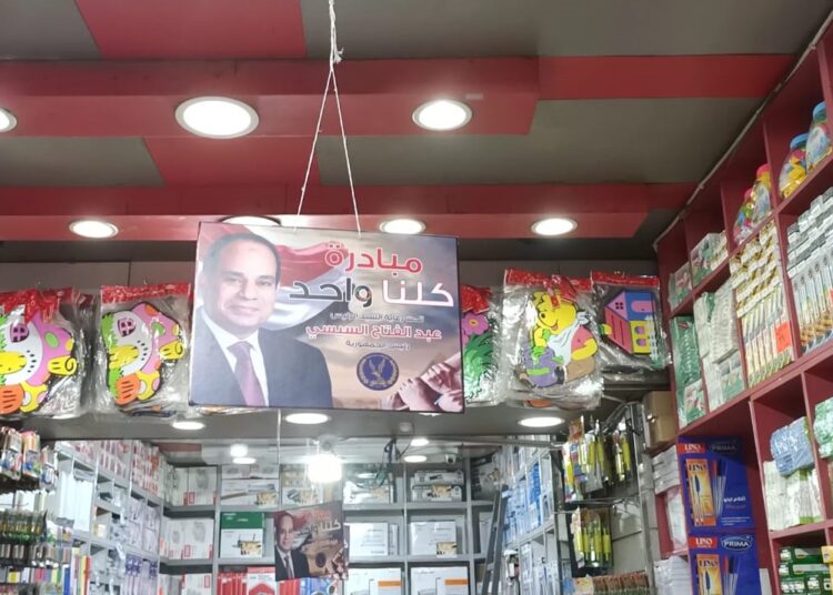 Citizens converge on 'We are all one' initiative to buy school supplies 1 - Egyptian Gazette