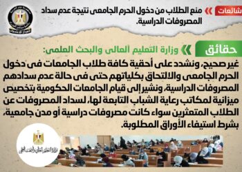 IDSC denies reports on denying students access to university campus for not paying fees