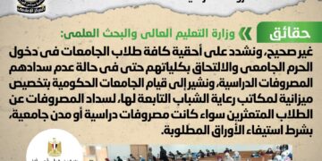 IDSC denies reports on denying students access to university campus for not paying fees