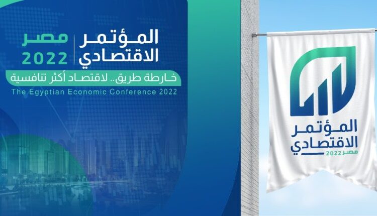 Egypt Economic Conf. discusses roadmap to upgrade industry sector 1 - Egyptian Gazette