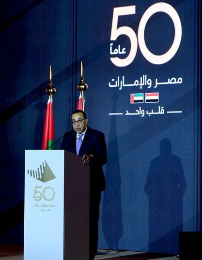 PM: UAE has always been 1st supporter of Egypt in critical times 2 - Egyptian Gazette PM: UAE has always been 1st supporter of Egypt in critical times 1 - Egyptian Gazette