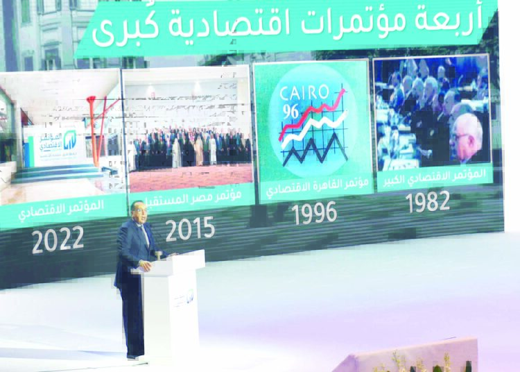 Economic conference begins with eye on future 2 - Egyptian Gazette Economic conference begins with eye on future 1 - Egyptian Gazette