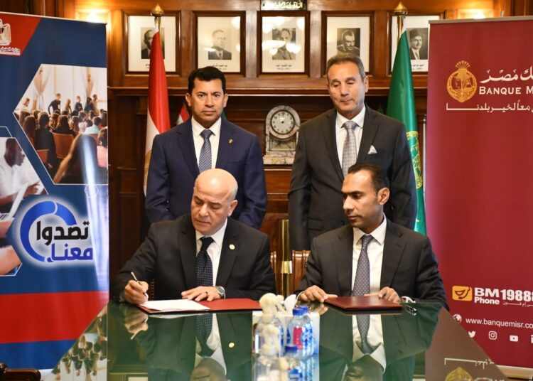 Youth ministry, Banque Misr sign co-operation protocol to support young entrepreneurs 1 - Egyptian Gazette