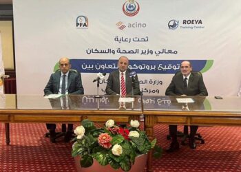 Acino, MoHP, ROEYA Training Centre sign MoU to train 300 healthcare professionals 1 - Egyptian Gazette Acino, MoHP, ROEYA Training Centre sign MoU to train 300 healthcare professionals