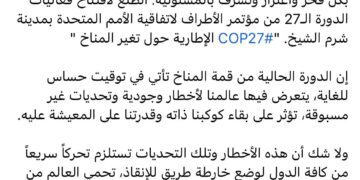 Sisi hopes COP27 climate conference come up with tangible results