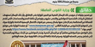 Gov. denies sending messages to irregular workers to update their data and collect symbolic fees