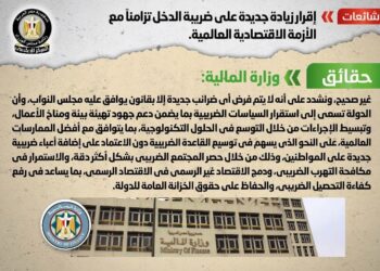 No new income tax: Egyptian Cabinet