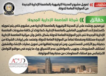 Cabinet denies news of financing entertainment city from state budget