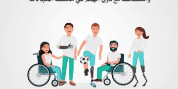 Help for special needs persons to use card 1 - Egyptian Gazette Help for special needs persons to use card