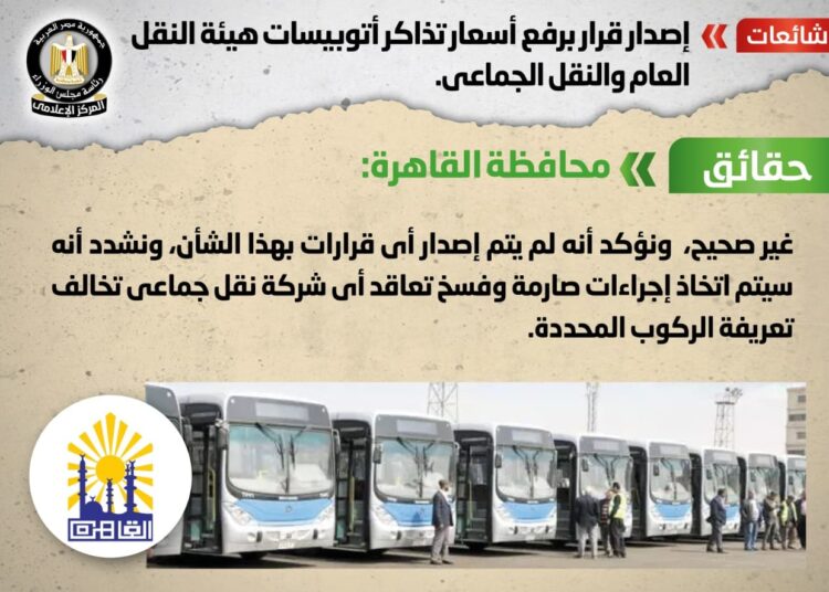The Egyptian cabinet media center denied rumors on increasing the prices of tickets of public transport’s busses.