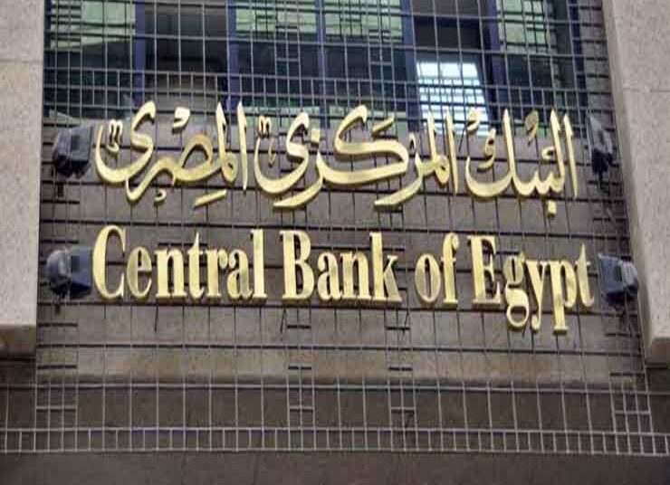 Egypt's central banks issues new decisions to back digital transformation 1 - Egyptian Gazette
